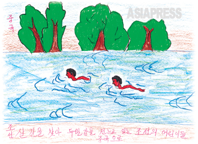 流れの速い豆満江をわたる ミング兄さんと、命がけで豆満江を越え、再び北朝鮮に戻らなければなりませんでした。　―キルス
