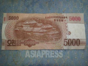 新紙幣の裏面に描かれた国際親善展覧館。発行年は2013年とあるので紙幣交換は昨年から準備されていた。8月に北朝鮮内部で撮影(アジアプレス)