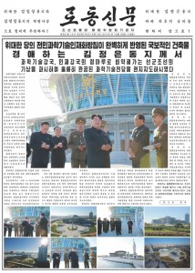 朝鮮労働党中央委員会機関紙の「労働新聞」。北朝鮮の代表的な国営メディアだ。日刊で、紙面は通常六面で構成されている。 （労働新聞ウェブページより）