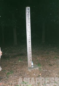 【館野鉄工所跡地に立つ、米軍機墜落事故犠牲者追悼の碑】