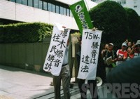 【厚木基地騒音公害04訴訟第３次訴訟、東京高裁での原告側勝訴の日】