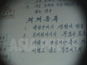 「私は政治犯収容所に10年いた」