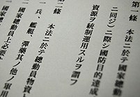 【物的・人的資源の接収を規定した国家総動員法】