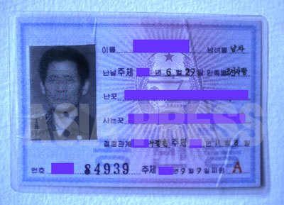 朝鮮では90年代の大飢饉の際に膨大な死者・行方不明者を出し、住民統制が混乱した。当局は住民把握のために、1998年に人民代議員選挙を行うのに伴い新しい身分証を発行した。この人の血液型はAとある。（1999年　石丸次郎撮影）