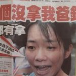 台湾～北京五輪 「チャイニーズ・タイペイ」2【柳本通彦】