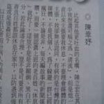 台湾～「Xデー」その2【柳本通彦】