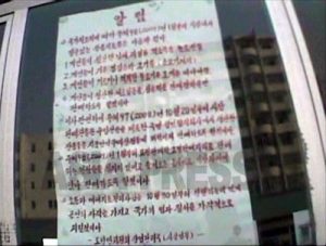 最新報告 金正日「異変発生」後の北朝鮮(3)-2