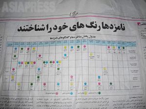 テヘランの風~第10期イラン大統領選挙リポート.2(大村一朗)