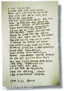 【連載】涙で描いた祖国 ～ 北朝鮮難民少年チャン・キルスの手記（2）「自由な世の中でとびはねてみたい」