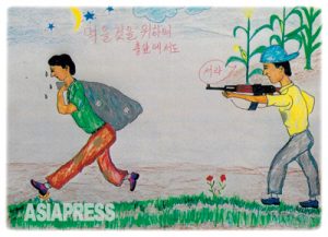 【連載】涙で描いた祖国 ～ 北朝鮮難民少年チャン・キルスの手記（２４）　　生きる方法は脱出のみ［その5］