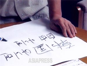 <ドキュメント> キルス一家７人の籠城・亡命事件 【石丸次郎】　［その４］