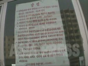 最新報告　デノミで動揺する北朝鮮(3)-2