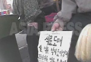 シリーズ 北朝鮮の市場経済(3)