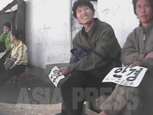 シリーズ　北朝鮮の市場経済（４）