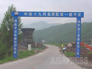 中国が押さえた北朝鮮・茂山（ムサン）の鉄鉱石 （４）鉄道工事とその背景 【李鎮洙】