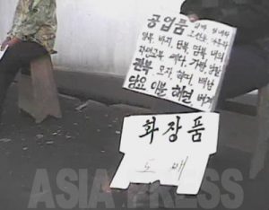 シリーズ　北朝鮮の市場経済（５）