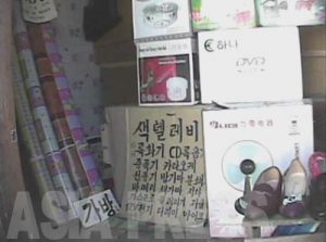 シリーズ　北朝鮮の市場経済（６）