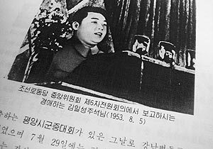 朝鮮高級学校で使用されている現代朝鮮史の教科書。