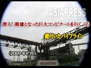 【動画】 潜入! 廃墟となった巨大コンビナートを行く (2) 錆付いたパイプライン