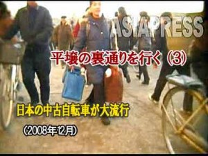 【動画】平壌の裏通りを行く(3)日本の中古自転車が大流行