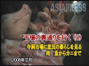 【動画】平壌の裏通りを行く(5)寺洞市場に庶民の暮らしを見る / 肉 魚からカニまで