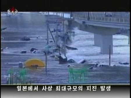 北朝鮮のテレビも凄まじい津波被害について報じた。（朝鮮中央テレビより）