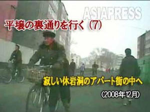 【動画】平壌の裏通りを行く(7) 寂しい休岩洞のアパート街の中へ