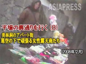 【動画】平壌の裏通りを行く(8) 美林洞のアパート街 寒空の下で頑張る女性露天商たち
