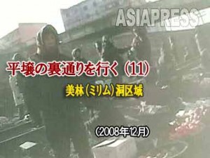 【動画】平壌の裏通りを行く(11) 美林(ミリム)洞区域