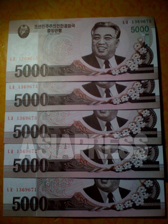 故金日成主席をあしらった最高額紙幣の5000ウォン札。日本円で約160円である。2009年11月のデノミ措置を機に新札に切り替えられた。（2011年3月　両江道にて崔敬玉氏撮影）,アジアプレス