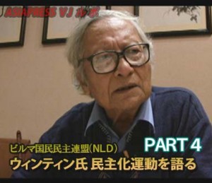 【VJルポ・動画アーカイブ】ミャンマー(ビルマ)軍政下の総選挙と民主化運動・NLDインタビュー(PART 4)