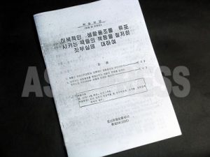 〈リムジンガン〉韓流ドラマはこうして流行した　地下ビデオ業者の告白　上