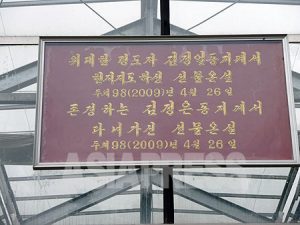 ＜北朝鮮＞金総書記動静報道、正恩氏ナンバー2扱いが定着
