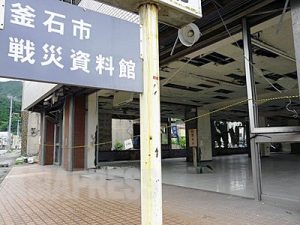 東日本大震災ルポ　岩手・釜石～終戦直前　艦砲射撃の記憶と震災被害（下） / 栗原佳子