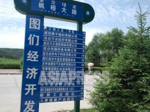 北朝鮮への玄関口、中国図們市でも開発進む
