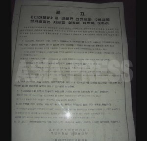 〈リムジンガン〉生活に根を下ろしてしまった覚醒剤＝「オルム」 下［北朝鮮民衆の暮らし］