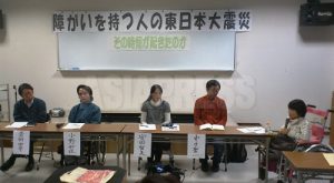 災害弱者はいま/東日本大震災と障害者(2)