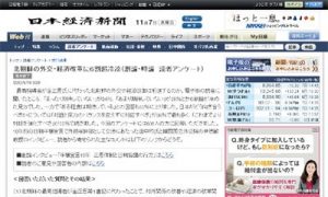 北朝鮮の外交・経済改革に6割超冷淡(創論・時論 読者アンケート)