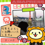 [日本に生きる北朝鮮人] リ・ハナの一歩一歩<br>～2013年の目標！