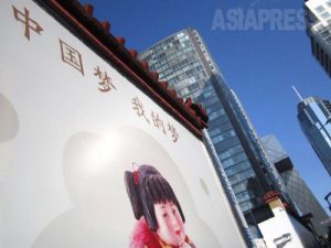 北京編<秒写>26 「チャイニーズドリームは私の夢」