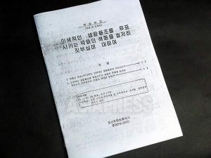 ＜北朝鮮＞各地で相次いで銃殺刑執行か 「不純録画物」関連で 10月末に恵山、清津で複数処刑の模様