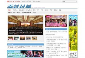 朝鮮総連「張成沢氏は汚物」、粛清は金正恩氏の偉大な業績と称賛