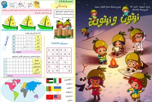 <シリア現地報告>28 トルコ南部でシリアメディア始動(中)~戦渦の子どもたちに希望を