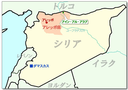 <<前へ | 次へ>> ◆ 【玉本英子】 シリア・イラク現地取材 一覧