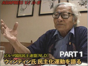 【フォーカス 動画】ミャンマー(ビルマ)軍政下の総選挙と民主化運動・NLDインタビュー(PART 1)