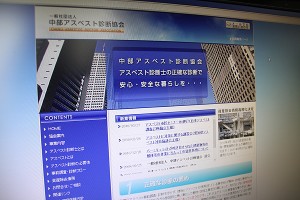 アスベスト飛散の原因究明めぐり異常な工事委託が浮上
