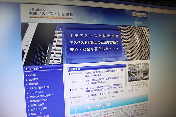 名古屋市地下鉄駅でアスベスト飛散事故を起こしたアンサー幹部が理事を務める中部アスベスト診断協会のホームページ。理事が起こした重大事故について一切説明はない
