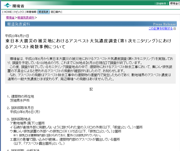 大防法改正の見通しを伝える記事。見出しには「濃度測定を義務化」ともあったが、実際には濃度測定の義務化は見送られた