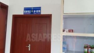 <北朝鮮内部報告>深刻な覚醒剤汚染 中学生から警察官にまで