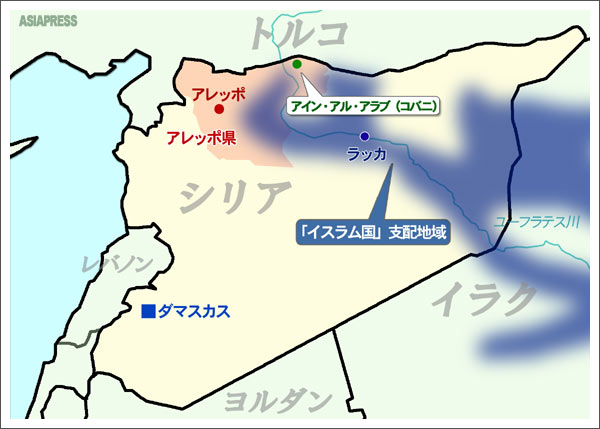 シリア北部アレッポ県に位置するコバニ。アラビア語名のアイン・アル・アラブは「アラブの泉」を意味する。ユーフラテス川に近く、かつてはアッシリア帝国の勢力圏にあった地域。住民のほとんどはクルド人で、地元民はこの町をコバニと呼んできた。町はイスラム国の攻勢にさらされ、３方向を包囲される状況となっている。